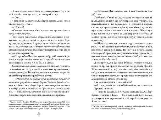 Мясник и Черная Птичка Limited edition - Бринн Уивер - фото 4