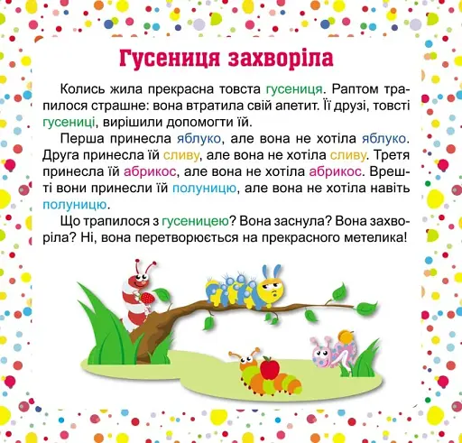 Who is better? Хто кращий? - фото 4