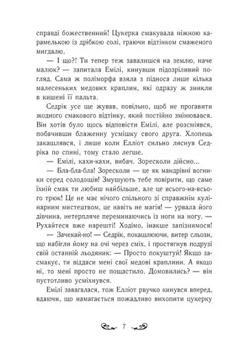 Друїд міста Містл-Енд. Напад демонів. Книга 4 - фото 5