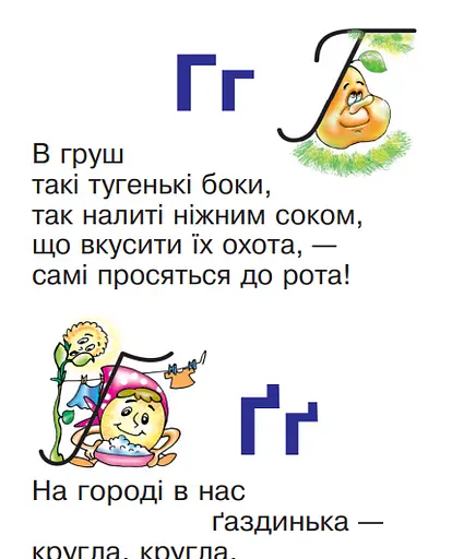 Книга Абетка. Розкладанка. Автор - Марія Пономаренко (Богдан) - фото 3