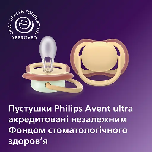 Пустышка Philips Avent Ultra Air 6-18 мес. 2 шт. бежевая (SCF087/18) - фото 3
