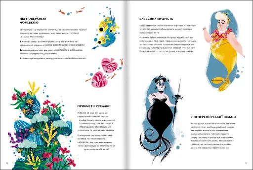 Уроки виживання для принцес - фото 6