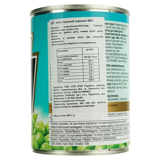 Горошок Heinz зелений 400 г - фото 5