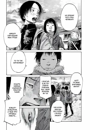 Добраніч, Пунпуне. Том 2 - фото 2