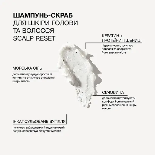 Шампунь-скраб Triology. для шкіри голови та волосся з морською сіллю та інкапсульованим вугіллям 500 г - фото 2