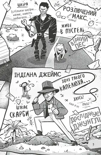 Щоденники зомбі. Корови апокаліпсису - фото 7