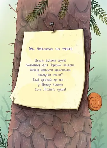 Мімі Цукроперлинка і чарівна пекарня. Чарівний вибух тістечок - фото 4