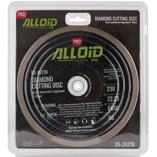 Диск алмазний Alloid Building Tools X-Wave відрізний 230 мм (DS-26230) - фото 5