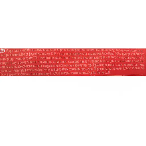 Напій Aloe Vera Strawberry негазований 0.5 л - фото 6