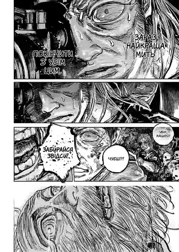 Ганнибал. Том 12 - фото 3