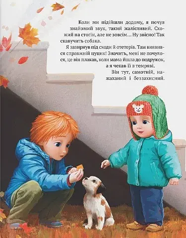 Історія хлопчика Лева, який боявся залишатися без мами - фото 11