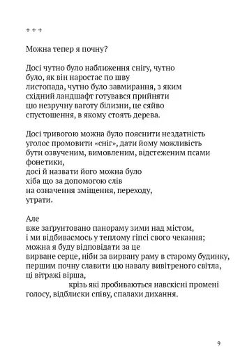 Скрипниківка - фото 6