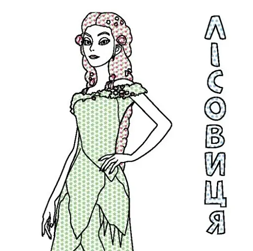 Кольоровий Буль. Казковий світ Мавки - фото 6