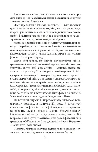 Сонячна машина - фото 8