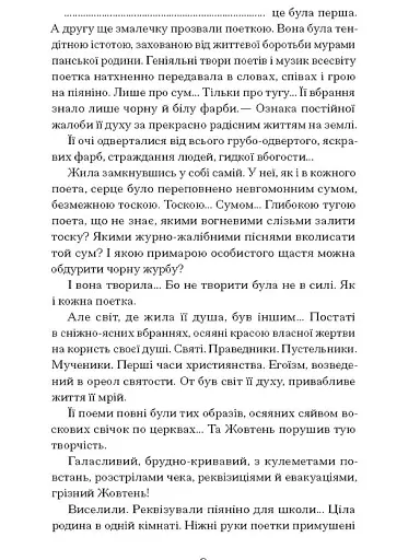 Сніги торішніх зим - фото 4