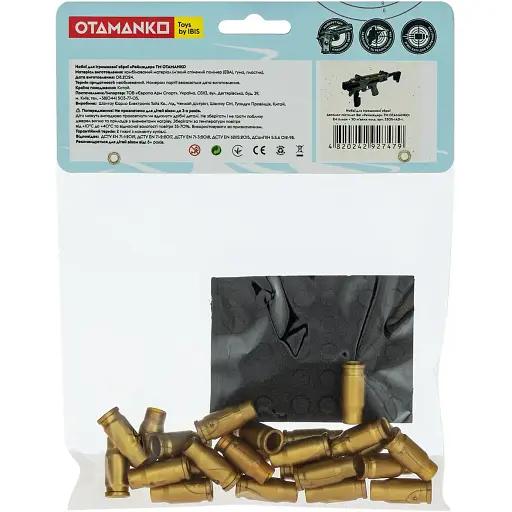 Набої для автомата Рейнджер Otamanko (5320223) - фото 2