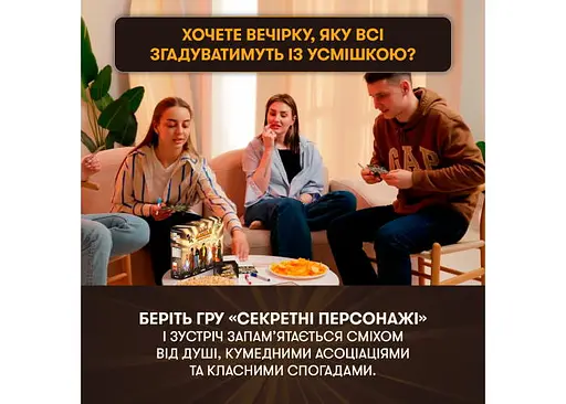 Настольная игра Оrner Секретные персонажи (укр.) (orner-2929) - фото 10