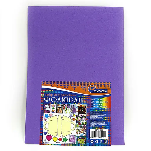 Фоаміран EVA, 2.0 мм, Світло-фіолетовий, А4, 10 аркушів в упаковці
