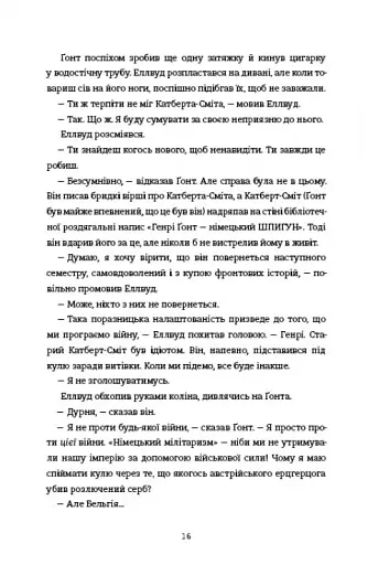Пам’яті… - фото 8