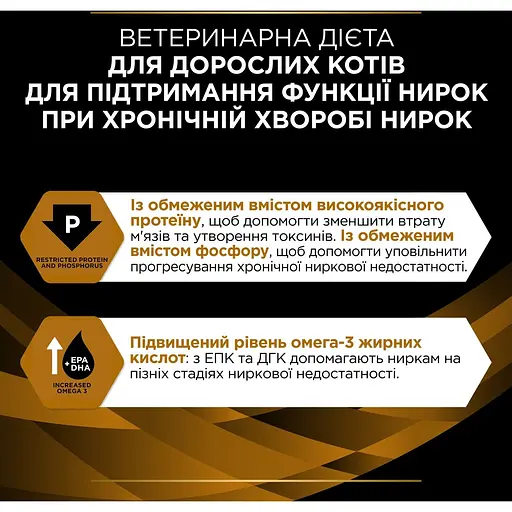 Вологий корм для котів Purina Pro Plan Veterinary Diets NF Renal Function Advanced Care з лососем 850 г (10 шт. x 85 г) (12278452) - фото 6
