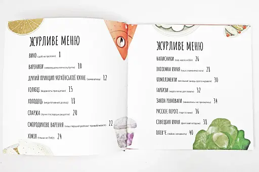 Готуємо в журбі - фото 7