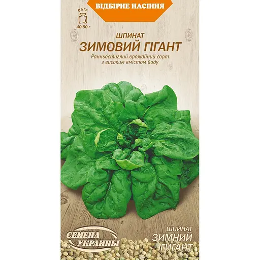 Семена Шпинат Насіння України Зимний гигант (659700)