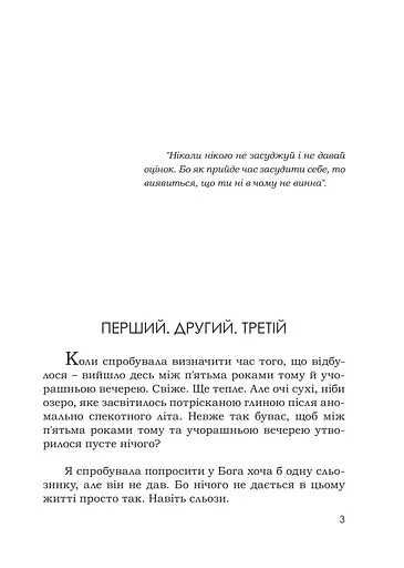 Книга Переміщені - Alina Ross (Видавець Торубара В.В.) - фото 3
