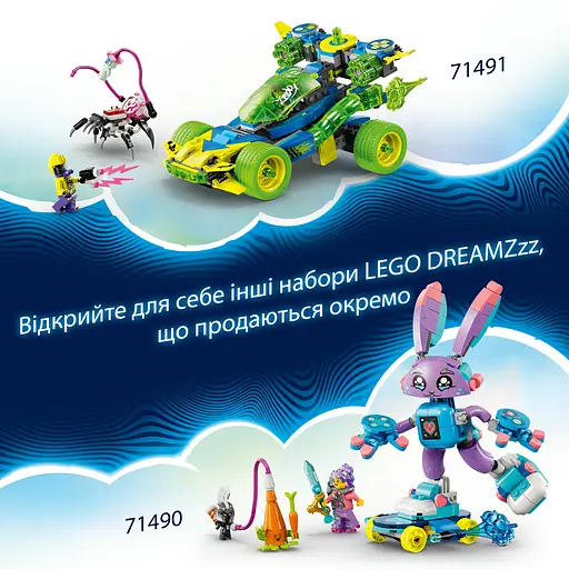Конструктор LEGO DREAMZzz Робот-тигр Купера и Хот-род авто Зеро 1006 деталей (71497) - фото 15