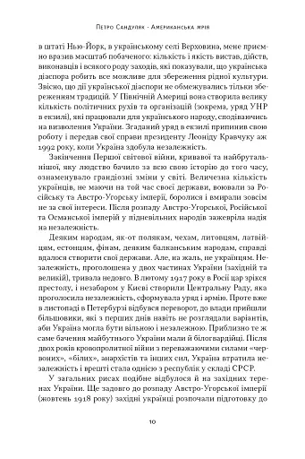 Американська мрія - фото 10