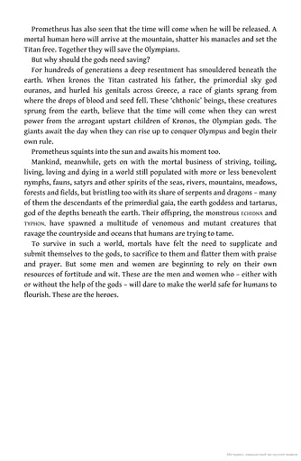 Heroes, Mortals and Monsters, Quests and Adventures - фото 10