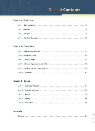 Career Paths. Police. Students Book - фото 4