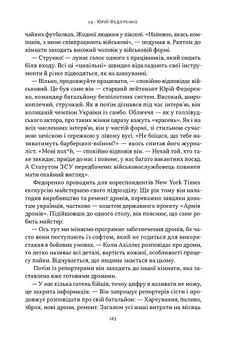 Збройні люди України. Історії, які ми розповімо онукам - фото 13