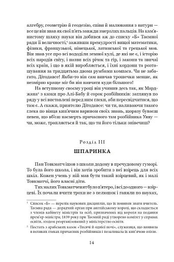 Тяжкі часи - фото 10