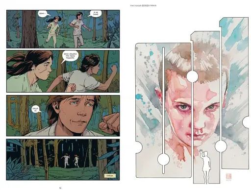 Stranger Things. Шоста. Книга 2 - фото 6