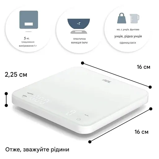Ваги кухонні ADE KE 2100 з функцією таймера та USB-зарядкою (KE2100) - фото 4