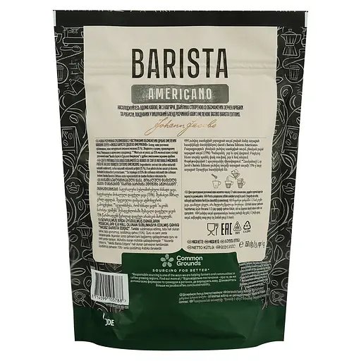 Кава розчинна Jacobs Вarista Editions Americano, 150 г (806873) - фото 3