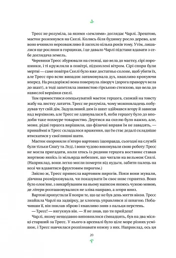 Тресс зі Смарагдового моря - фото 14