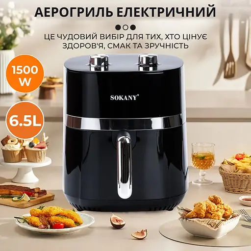 Аэрофритюрница безмасляная Sokany SK-10024 6.5 л электрическая 1500 Вт - фото 9