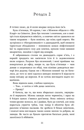 Сарек - фото 11