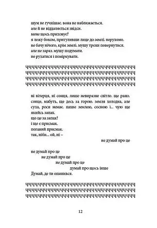 Напівдикий - фото 7