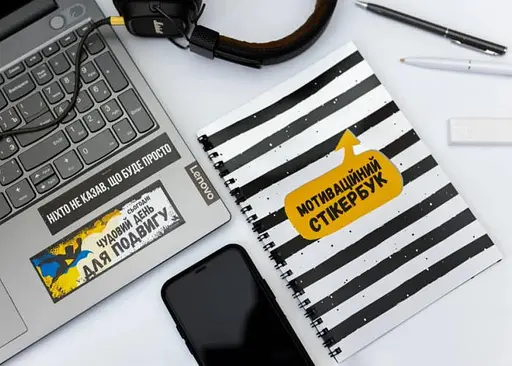 Мотивационный стикербук (укр.) (FGS14) - фото 8