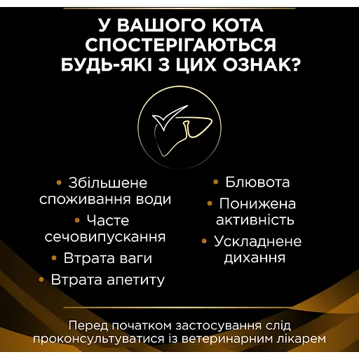 Сухой корм для кошек Purina Pro Plan Veterinary Diets NF Renal Function Early Care При болезни почек на ранних стадиях 350 г (7613287882219) - фото 4