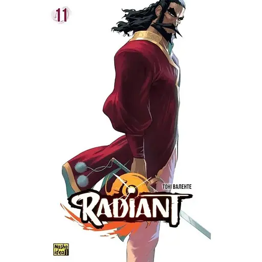 Радіант. Том 11 - фото 1