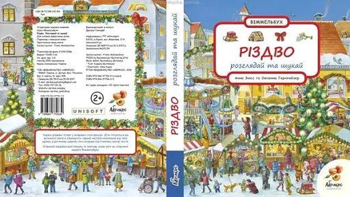 Різдво - фото 2