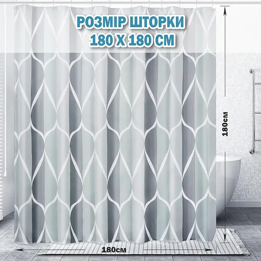 Тканинна шторка-фіранка для ванної Aquarius 180 х 180 см з кільцями - Сірий градієнт - 100% поліестер - фото 2