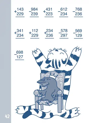 КАР. Обчислюємо в межах 1000 - фото 2