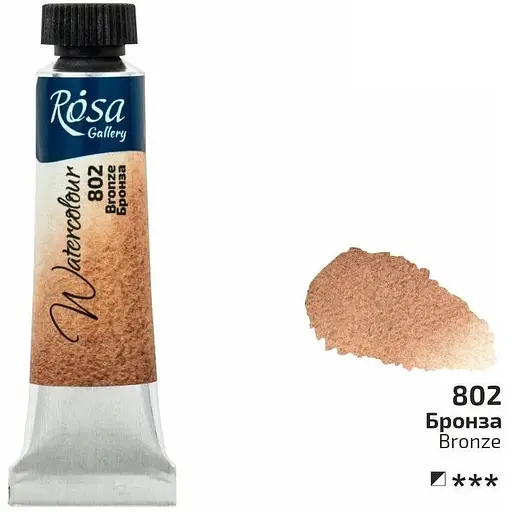Фарба акварельна Бронза (802) туба 10 мл Rosa Gallery [CD] - фото 1