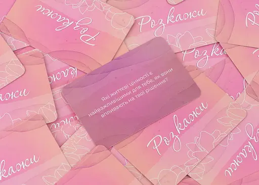 Настольная игра Fun Games Shop Ты + Я: Девичьи Посиделки (укр.) (FGS58) - фото 5