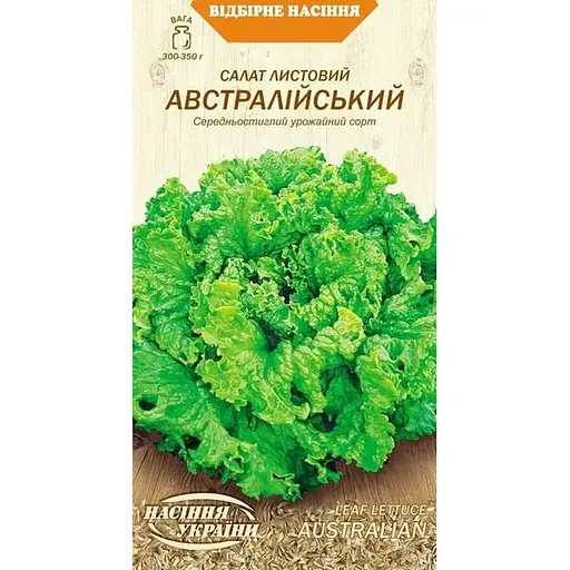 Насіння Салат листовий Насіння України Австралійський 1 г (622900)