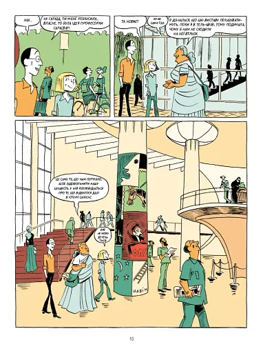 Sapiens. Основи цивілізації. Том 2 - фото 7